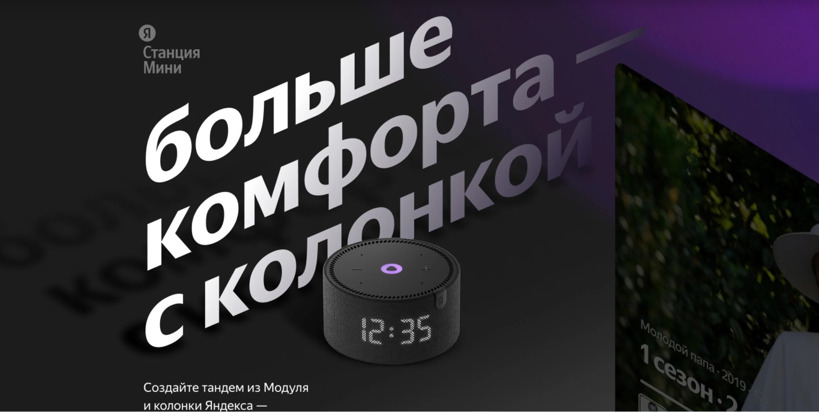 яндекс тв steam link фото 82