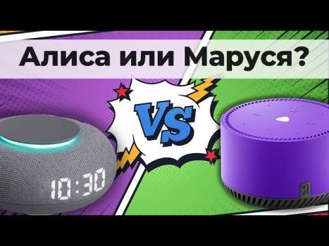 Что за программа маруся на телефоне