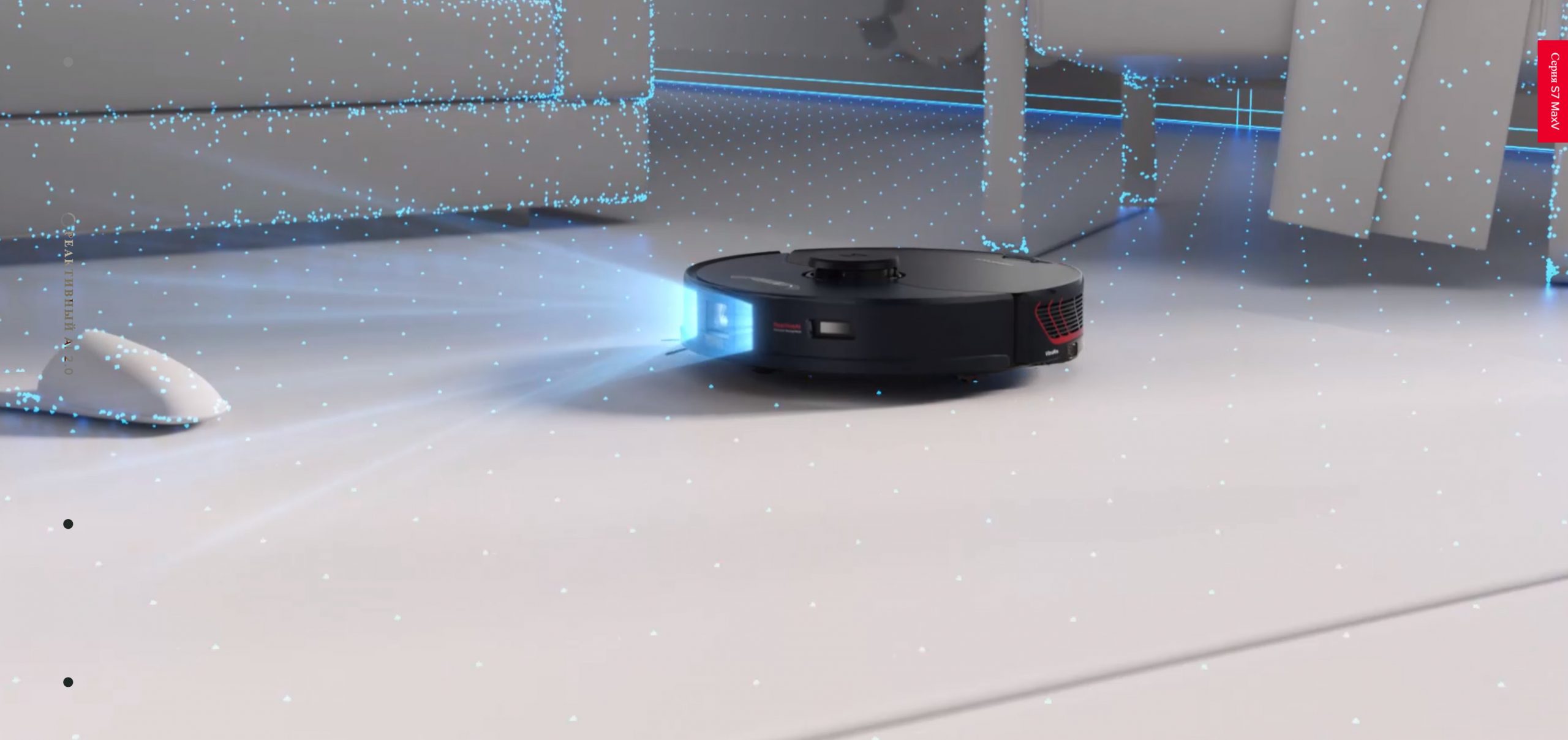 Первая информация про новый пылесос Roborock S7 MaxV Ultra?