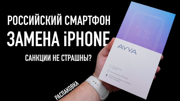 Смартфон AYYA T1