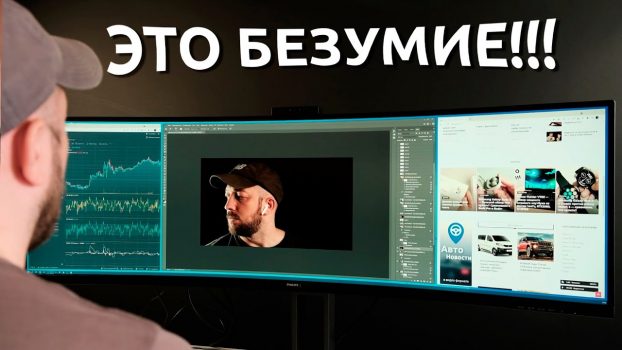 Обзор монитора Philips 499P9H