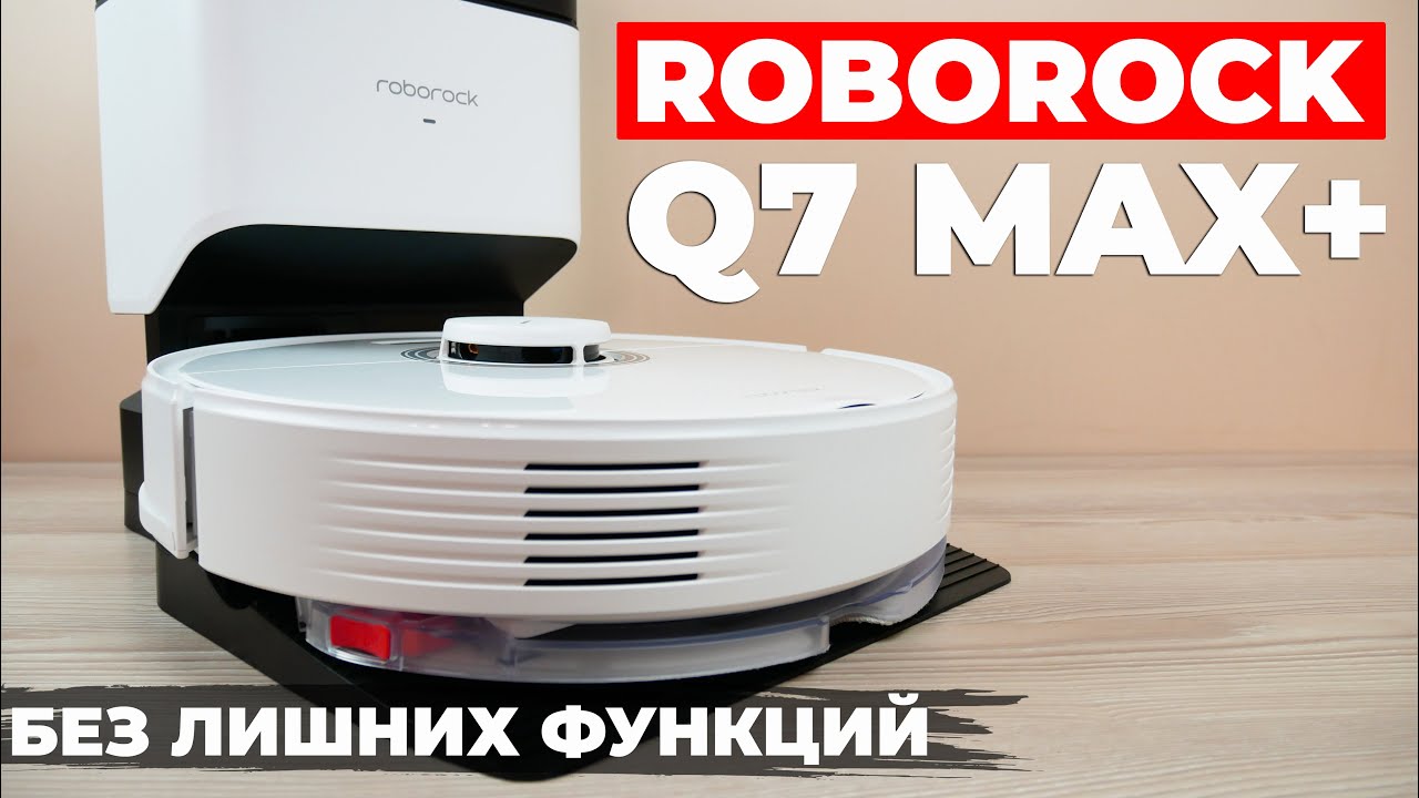 Робот пылесос q7 max. Робот-пылесос Roborock q7 Max. Робот пылесос Roborock q7 Max Plus. Пылесос робот Roborock q7 Max Plus РСТ белый (гарантия 365 дней). Робот-пылесос Xiaomi Roborock q7 Max Plus.