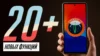 Как установить Android 14 на Google Pixel