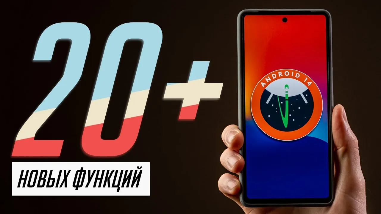 Как установить Android 14 на Google Pixel