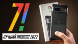 Обзор google pixel 7 — полный анализ возможностей телефона