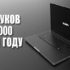 Какой ноутбук выбрать в 2022 году — Лучшие ноутбуки этого года
