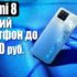 Какой телефон купить в 2022 году — Топ смартфонов этого года