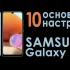 Как установить Android 14 на Google Pixel