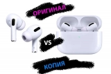 Как отличить оригинальные AirPods от подделки