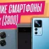 Лучшие smart-часы