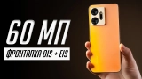 Обзор Infinix zero 20