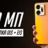 Обзор tecno phantom x2