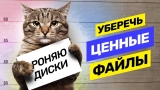 Как не потерять важные данные: топ внешних жестких дисков